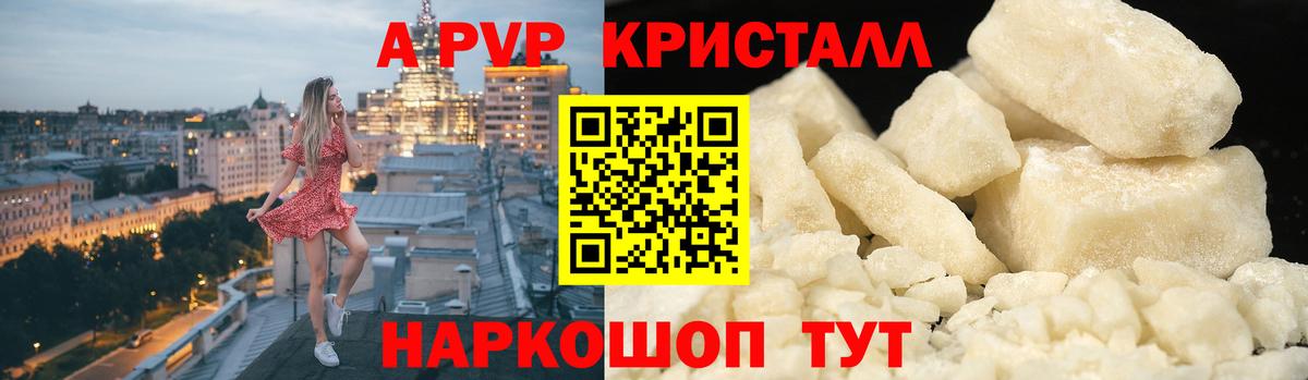 A PVP крисы CK Нальчик