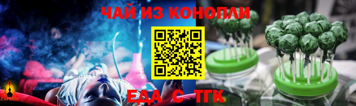 Нальчик  Cannafood конопля  Вход с VPN 
