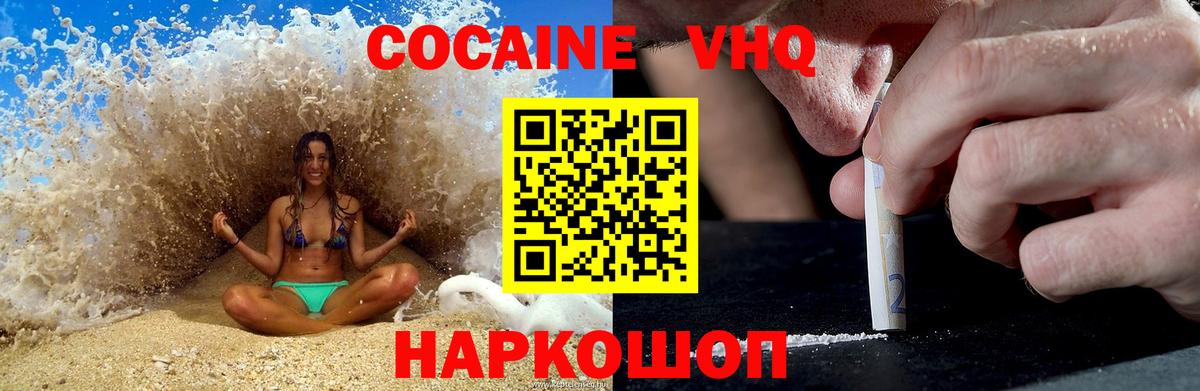 Нальчик  как найти закладки  Вход с VPN  Кокаин VHQ  КОКАИН 