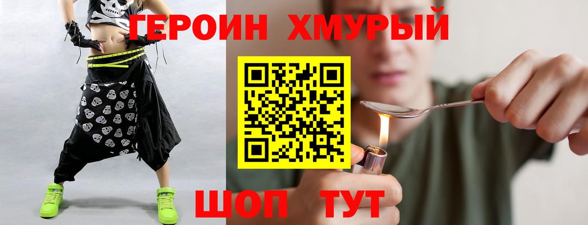 ГЕРОИН гречка Нальчик