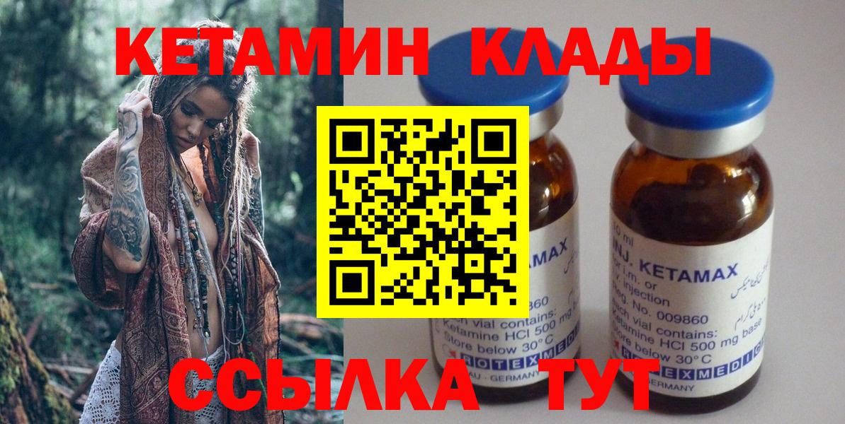 КЕТАМИН VHQ Нальчик