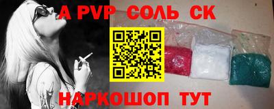 соль ск Славгород