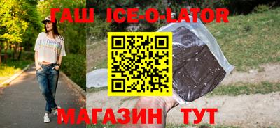 спиды Сланцы