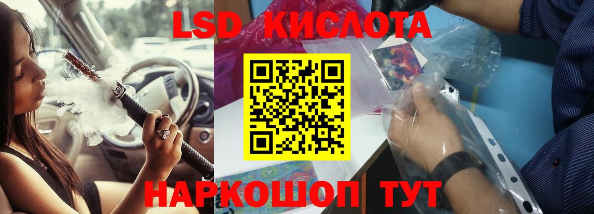 LSD-25 экстази кислота Нальчик