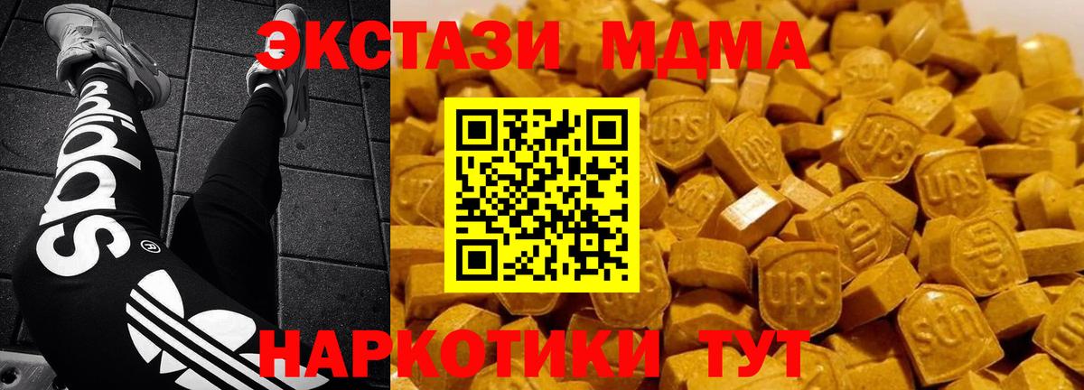 Нальчик  МДМА VHQ  MDMA  Вход с VPN  МДМА Molly 