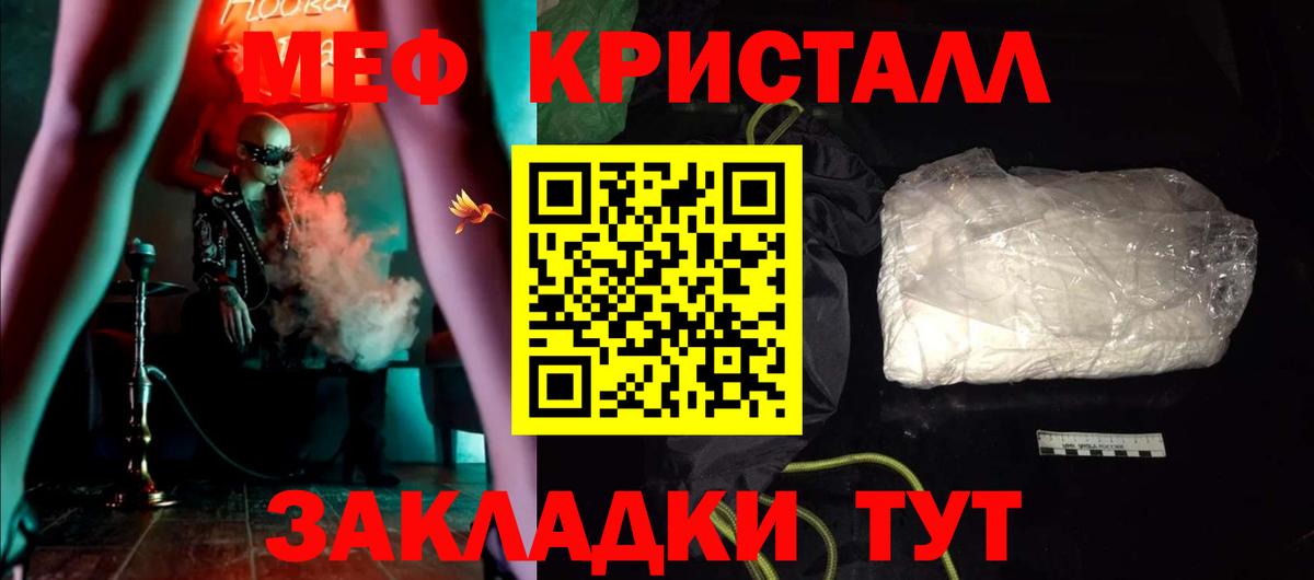 Мефедрон кристаллы  МЯУ-МЯУ  МЕФ VHQ  МЕФ  Нальчик  Вход с VPN 