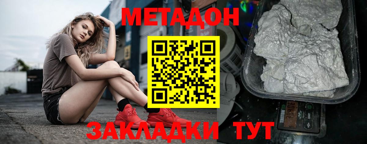 Нальчик  МЕТАДОН methadone  Вход с VPN 