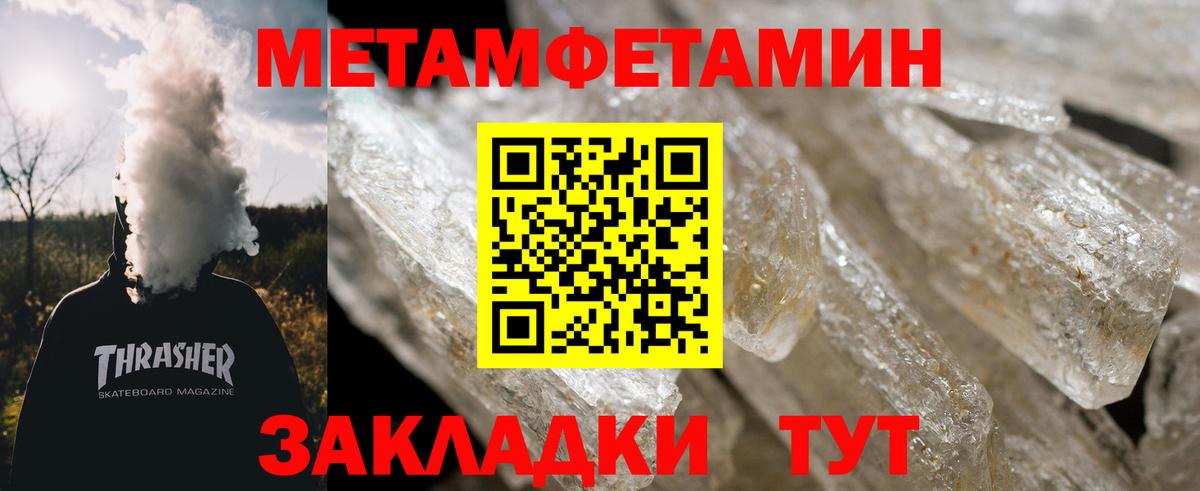 Метамфетамин Methamphetamine Нальчик