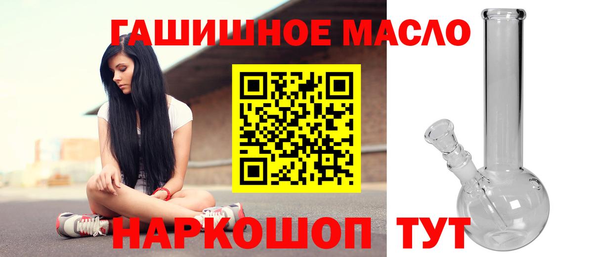 Дистиллят ТГК THC oil  Вход с VPN  Нальчик  ТГК THC oil 