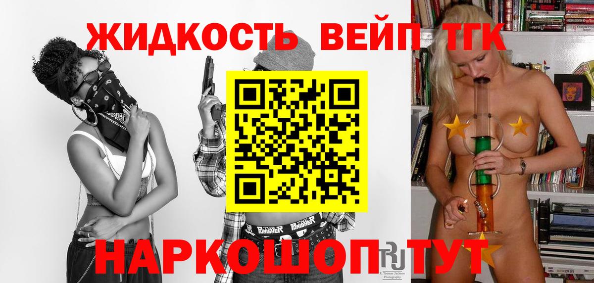 ТГК Wax Нальчик